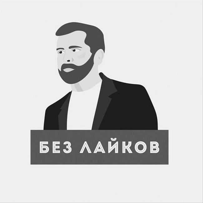 Алексей Ткачук: инфлюенс-маркетинг/ о роли, репутации и ответственности блогеров