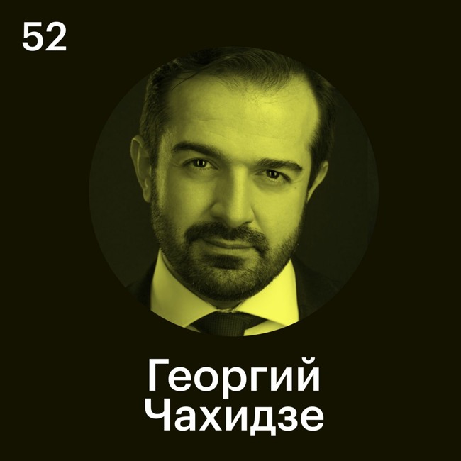 Георгий Чахидзе, Qugo: Коллектив — это не семья, а единомышленники и партнеры