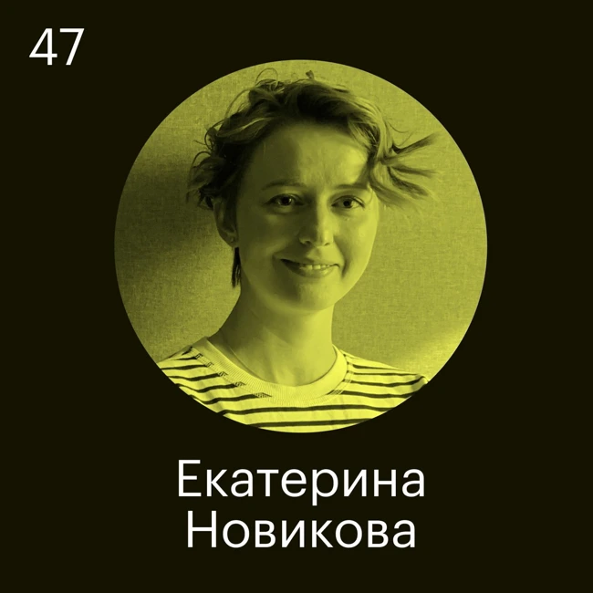 Екатерина Новикова, Lamoda: Мы не просто даем фидбек кандидатам, а проводим карьерную консультацию
