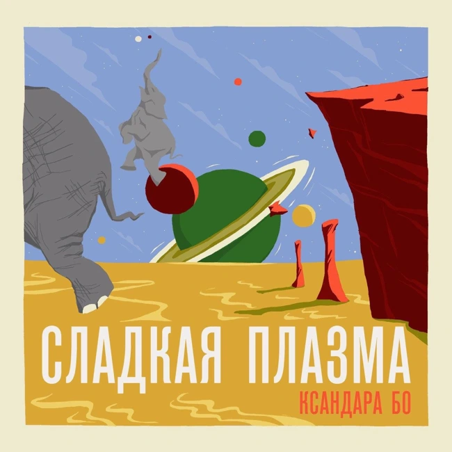 Сандалии и Фаунапарк