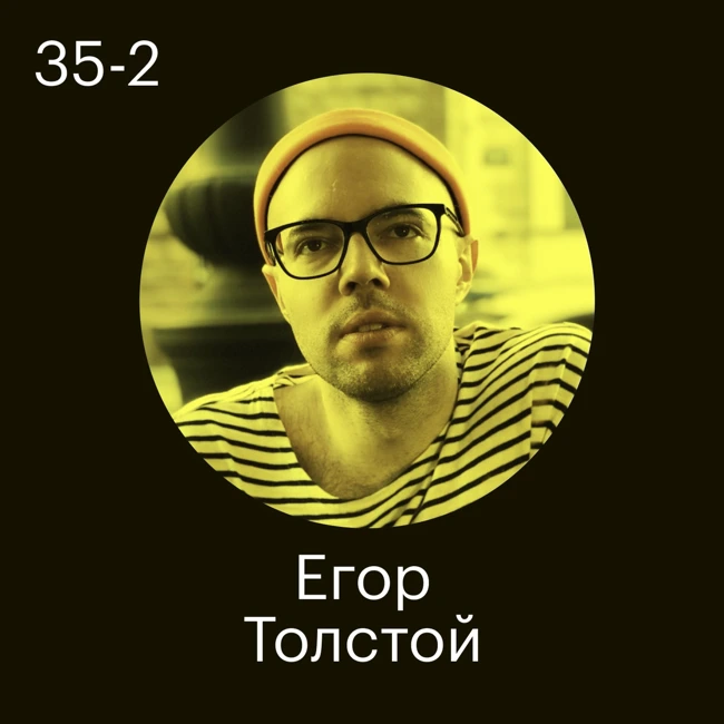 Егор Толстой, JetBrains: В работе тимлида дохрена минусов