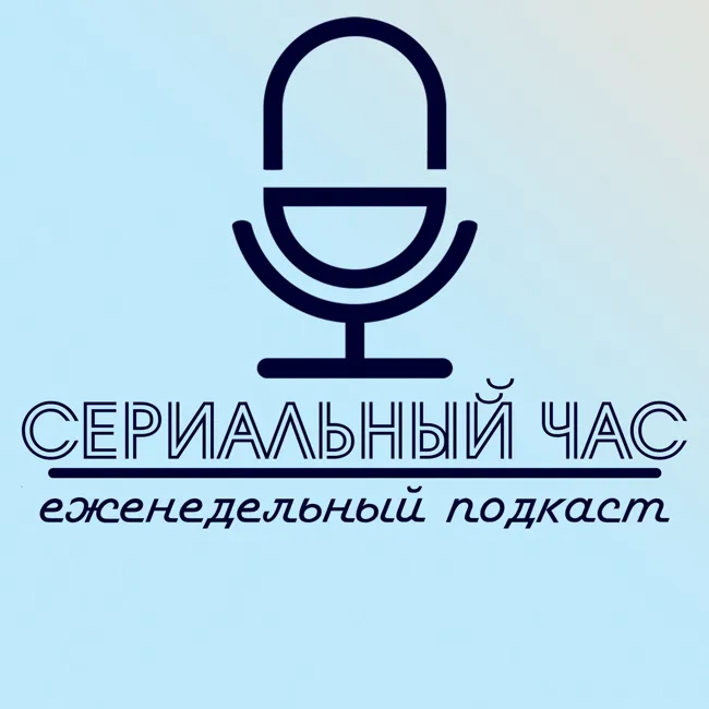 Юбилейный выпуск без пафоса [СЧ-150]