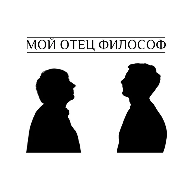 29 - Кант. Этика и критика практического разума.