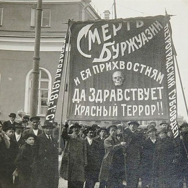 Повседневность Петрограда 1918-1920: голод, террор, заговоры
