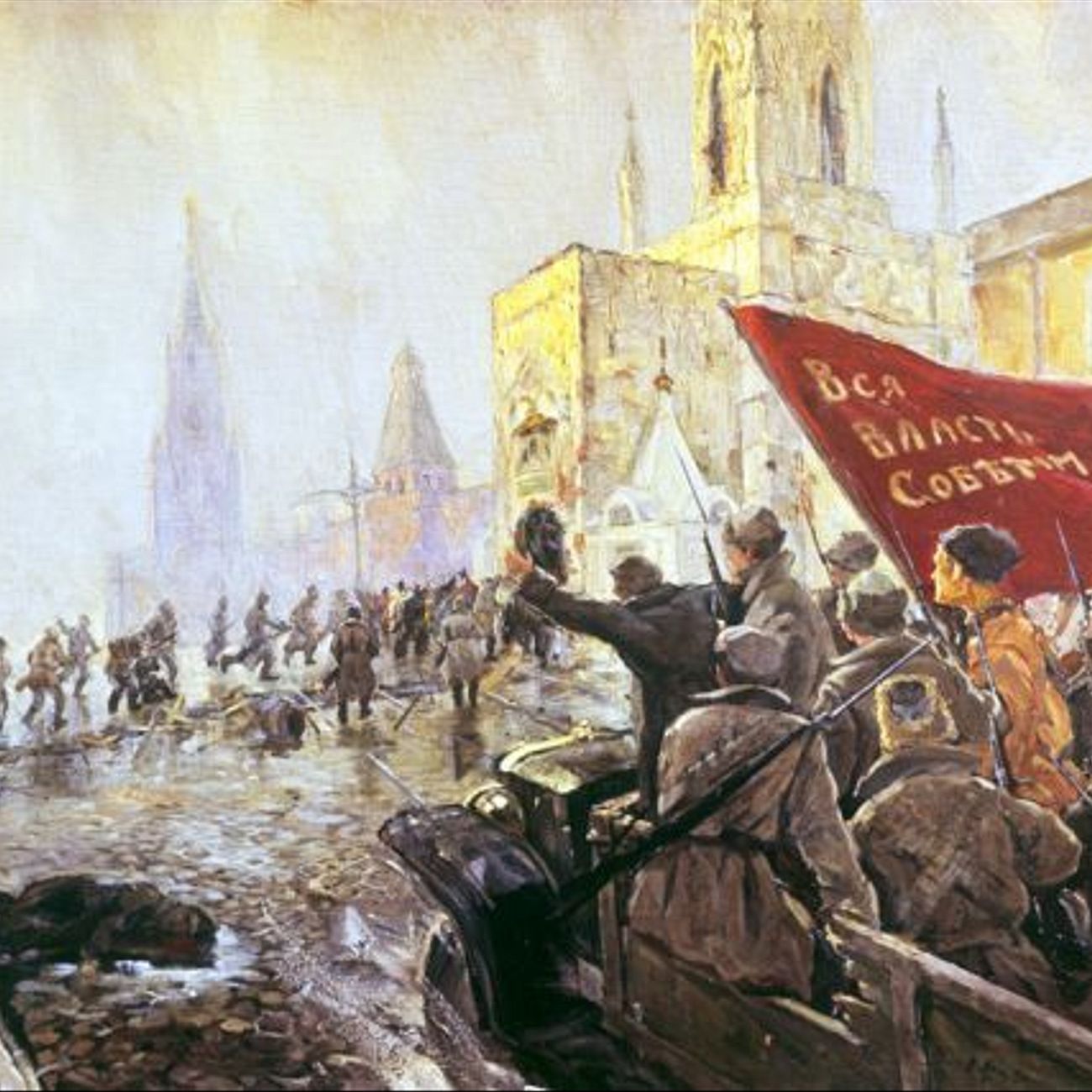 Октябрьская революция 1917 в Москве (Леонид Млечин)