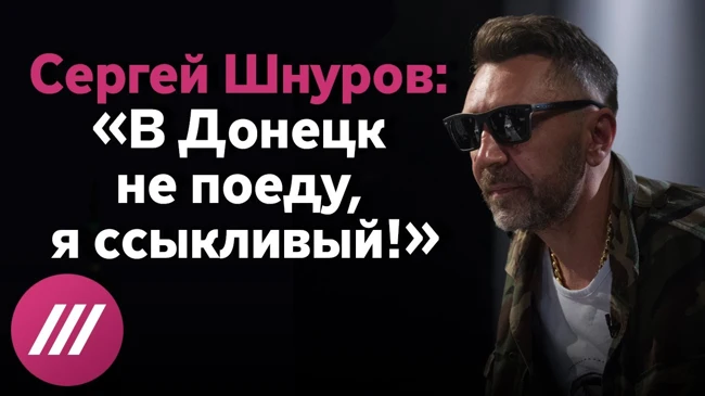 Шнуров о своих концертах в Крыму
