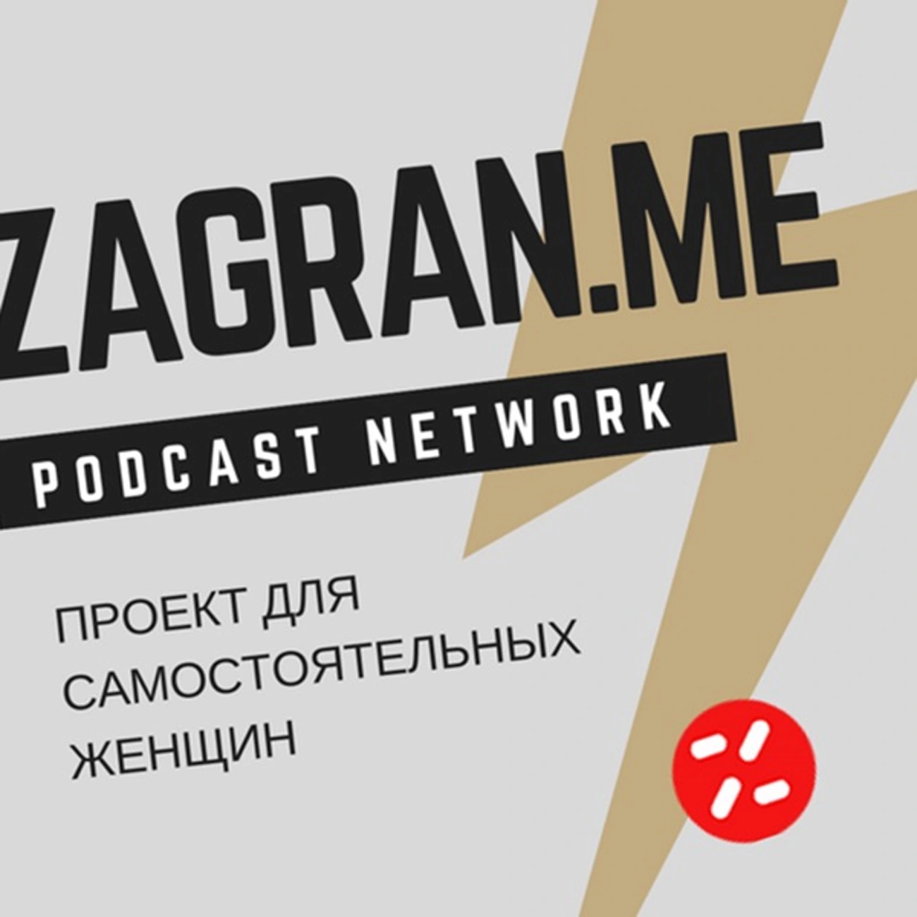Смотри-читай