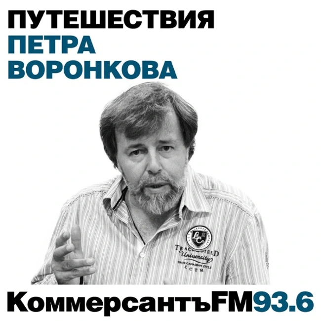 «Перу повлияет на ход современной истории»