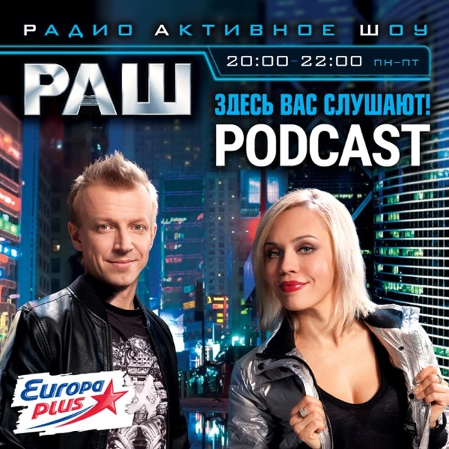 Главная проверка для женской дружбы @ Радио Активное Шоу