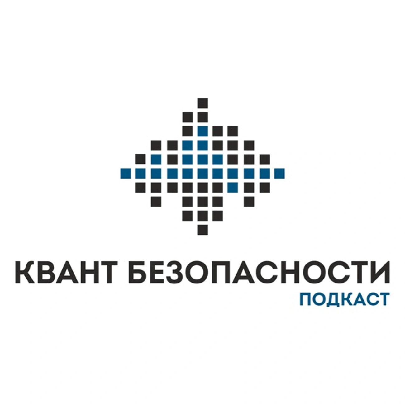 Квант безопасности (old)
