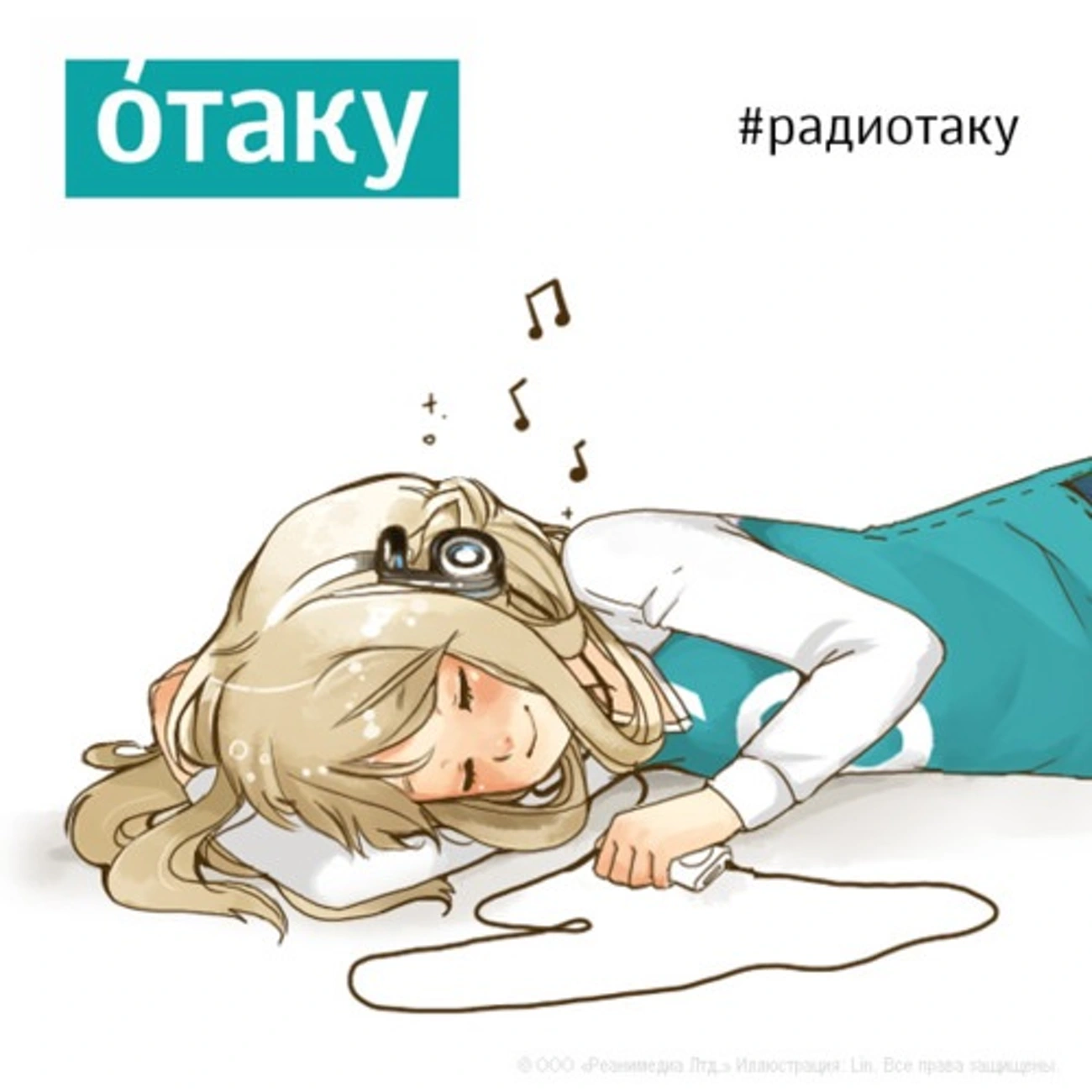 Отаку