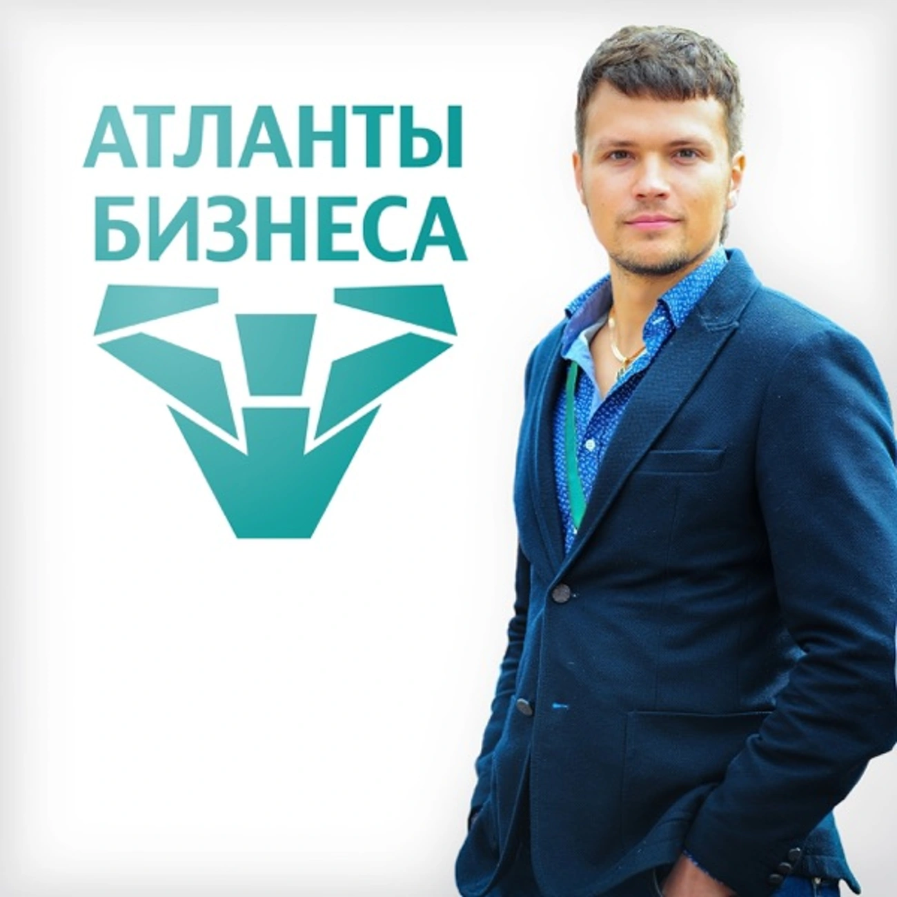 Атланты Бизнеса