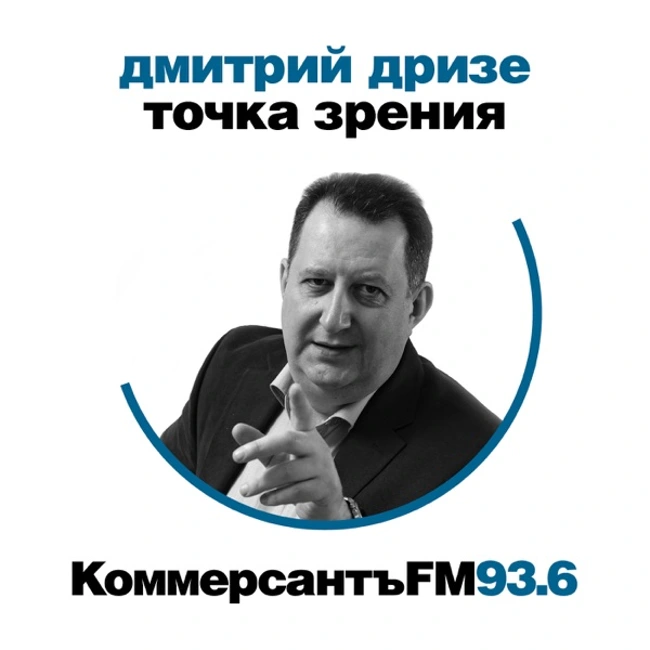 «В такой ситуации вряд ли можно рассчитывать на сближение позиций»