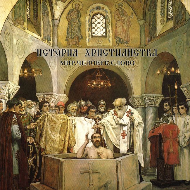 XIX век - Монах Климент (Константин Николаевич Леонтьев)