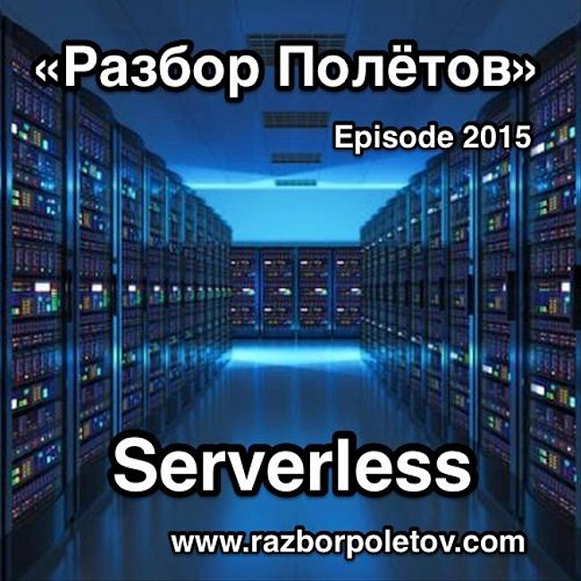 Episode 215 — Classic - Serverless