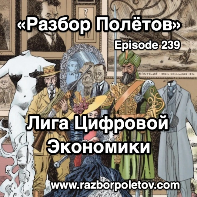 Episode 239 — Interview - ИТ в крупной компании: Облака, DevOps и дефицит кадров