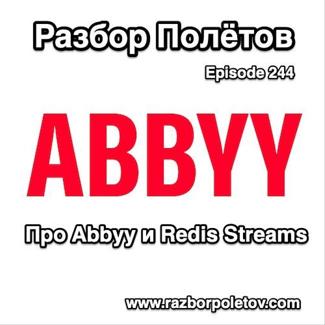 Episode 244 — Interview - Пpo Abbyy и Redis Streams