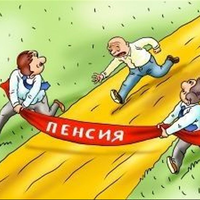 «Это перебор»: как в Госдуме обсудили пенсионную реформу