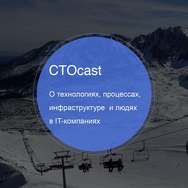CTOcast #15 Виктор Гамов (Hazelcast)