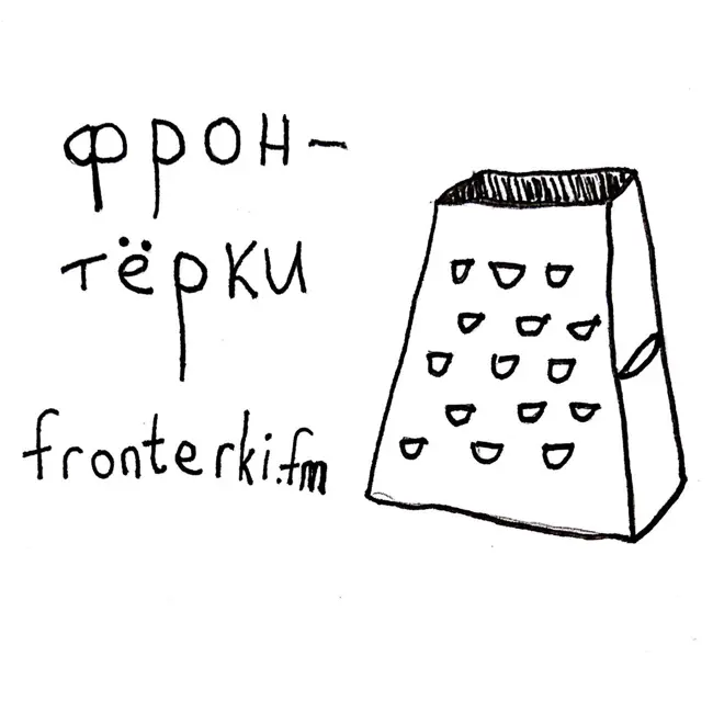 #4: Виктор Суздалев, хипстеры от кода и исторический подход