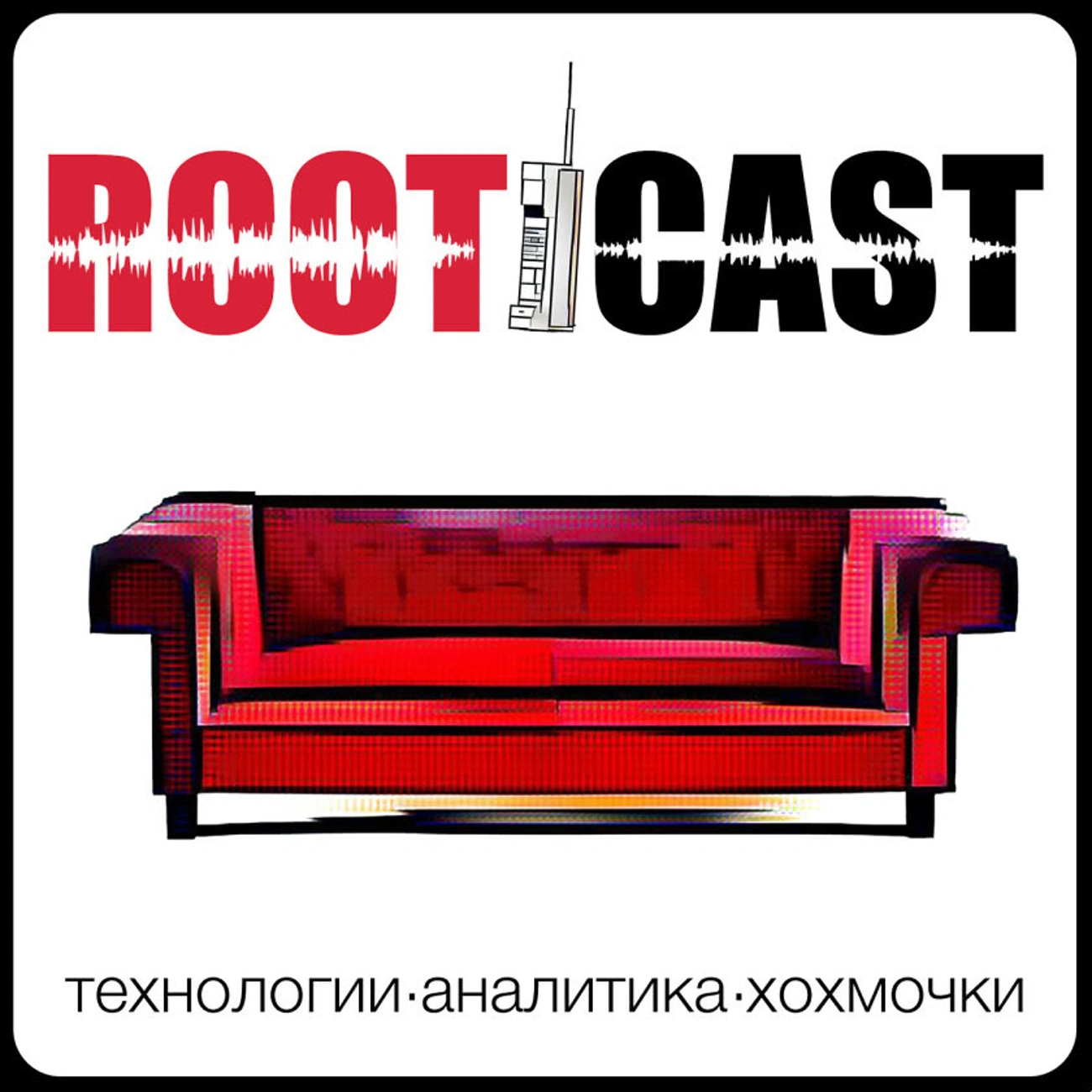 RootCast
