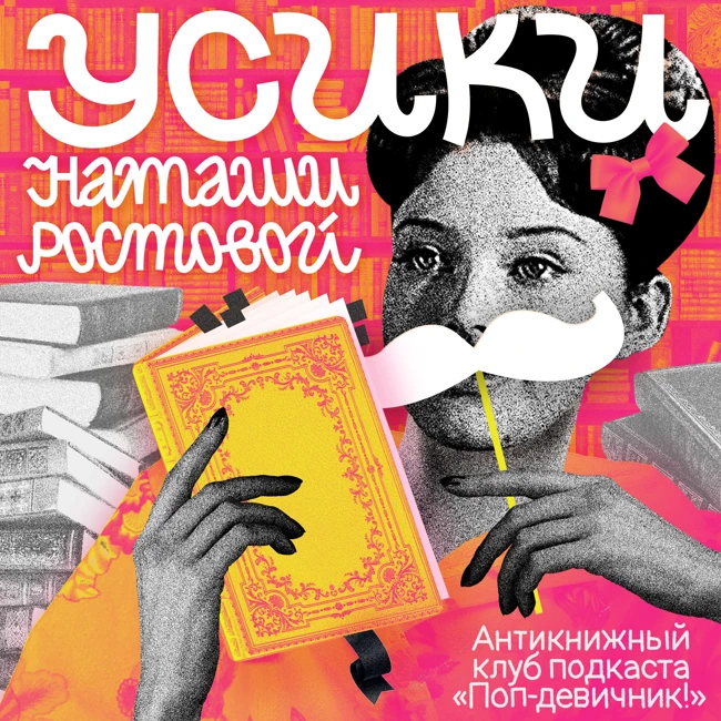 Как читать книгу, в которой все герои ужасны? Обсуждаем «Грозовой перевал» Эмили Бронте