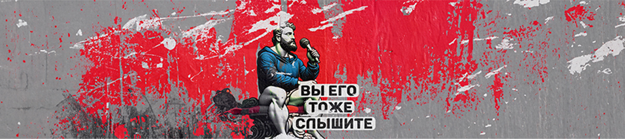 Вы его тоже слышите