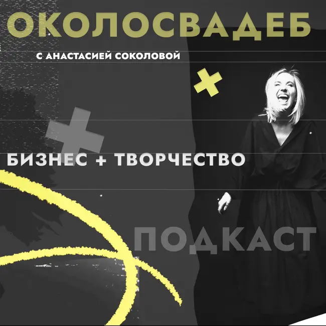 Найти своих и успокоиться