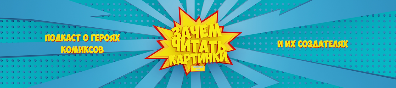 Зачем читать картинки