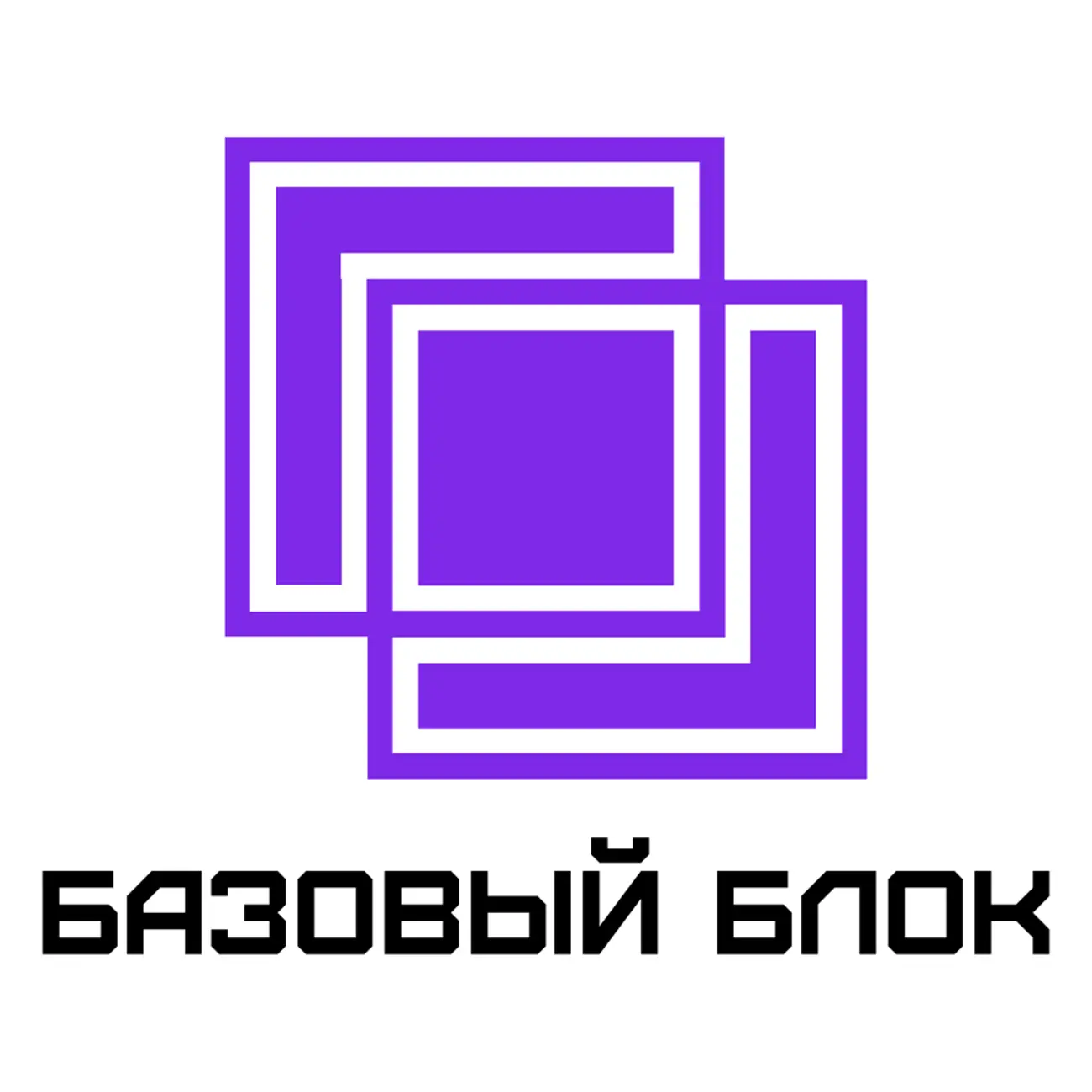 Базовый Блок: блокчейн без буллшита