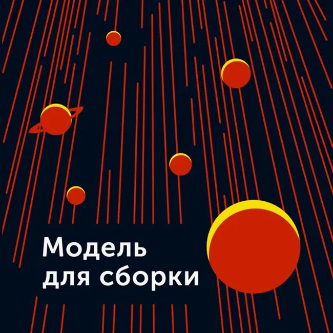 «Орбита захоронения». Часть I (Дмитрий Богуцкий)