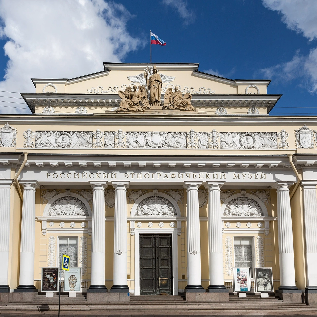 Российский этнографический музей