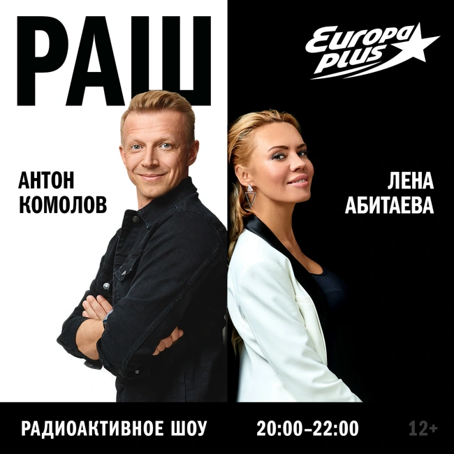 Секреты моей профессии @ РадиоАктивное Шоу