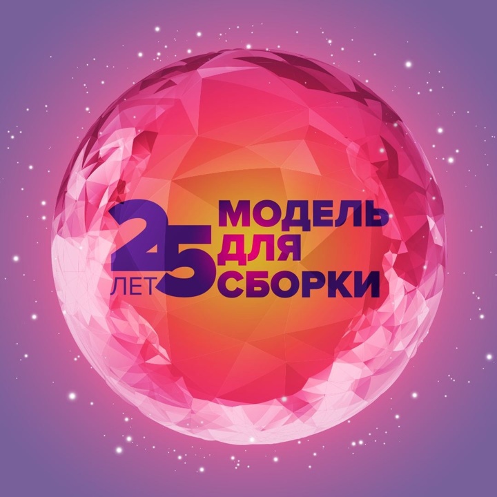 Модель Для Сборки Фото