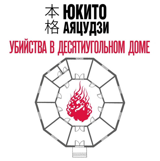 Глава 9. День пятый