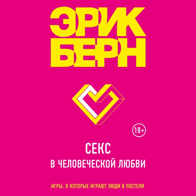 5. СЕКСУАЛЬНЫЕ ИГРЫ.