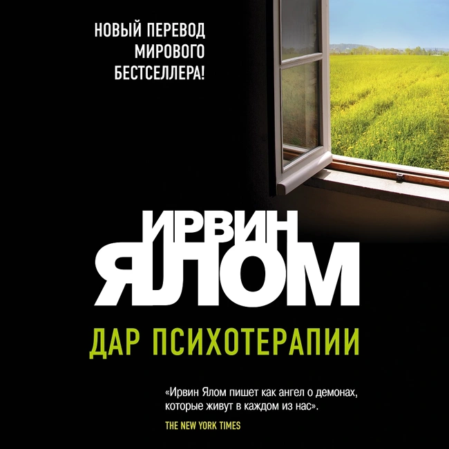 Глава 14. "Здесь и сейчас" - пользуйтесь, пользуйтесь, пользуйтесь!