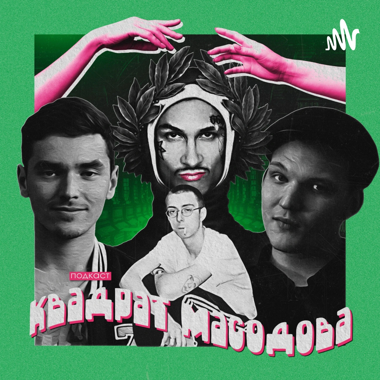 Квадрат Масодова 18+