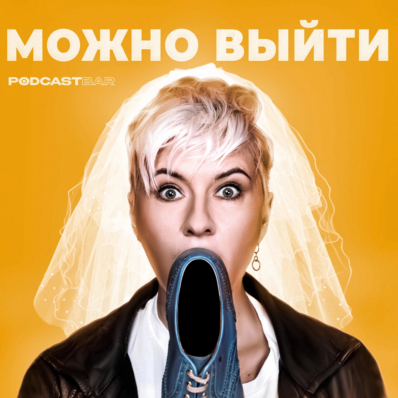 МОЖНО ВЫЙТИ