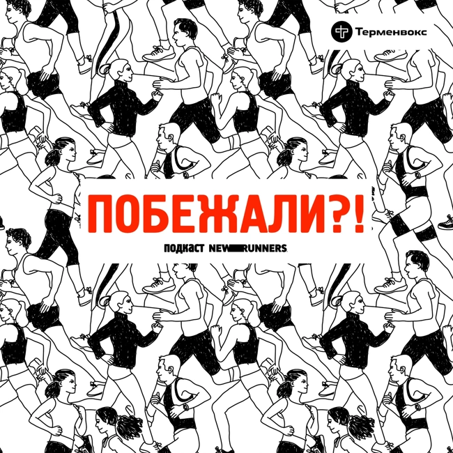 Антон Суздалев: бег с собакой