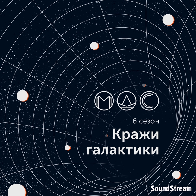 «Абра-Галакта-Кадабра!» Часть II Дмитрий Градинар