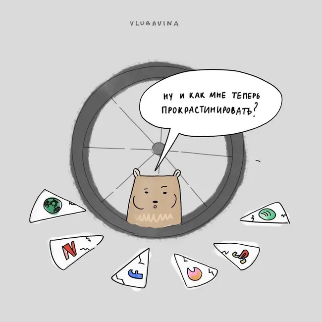 #1.7: "-Я буду жить? -Да, но потом. Прокрастинация."
