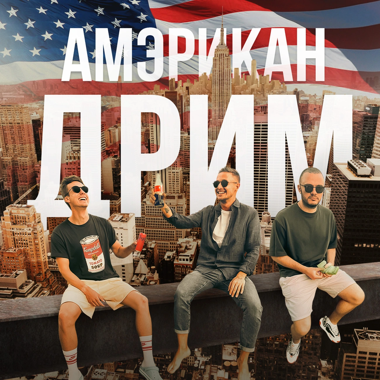 American Dream