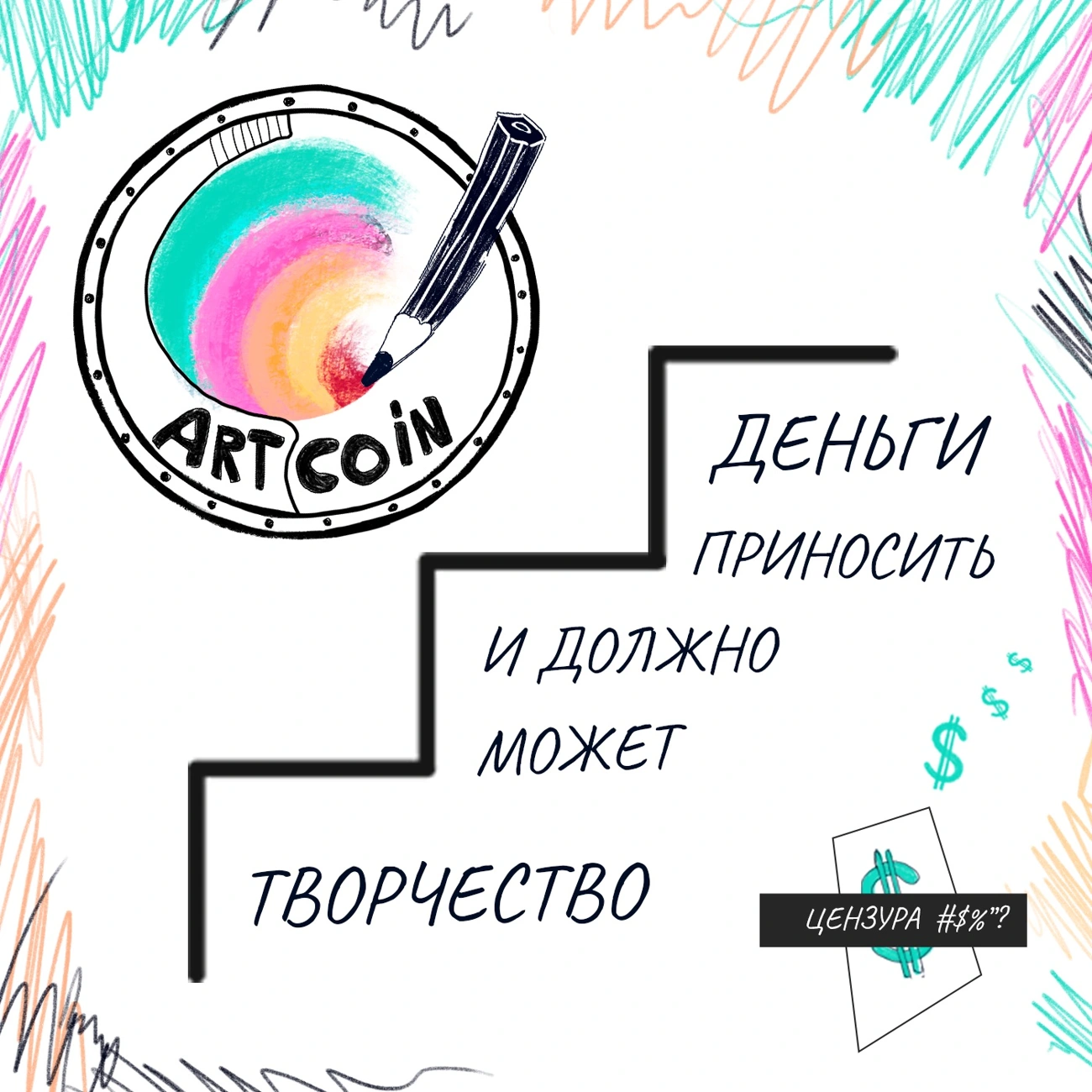 Artcoin