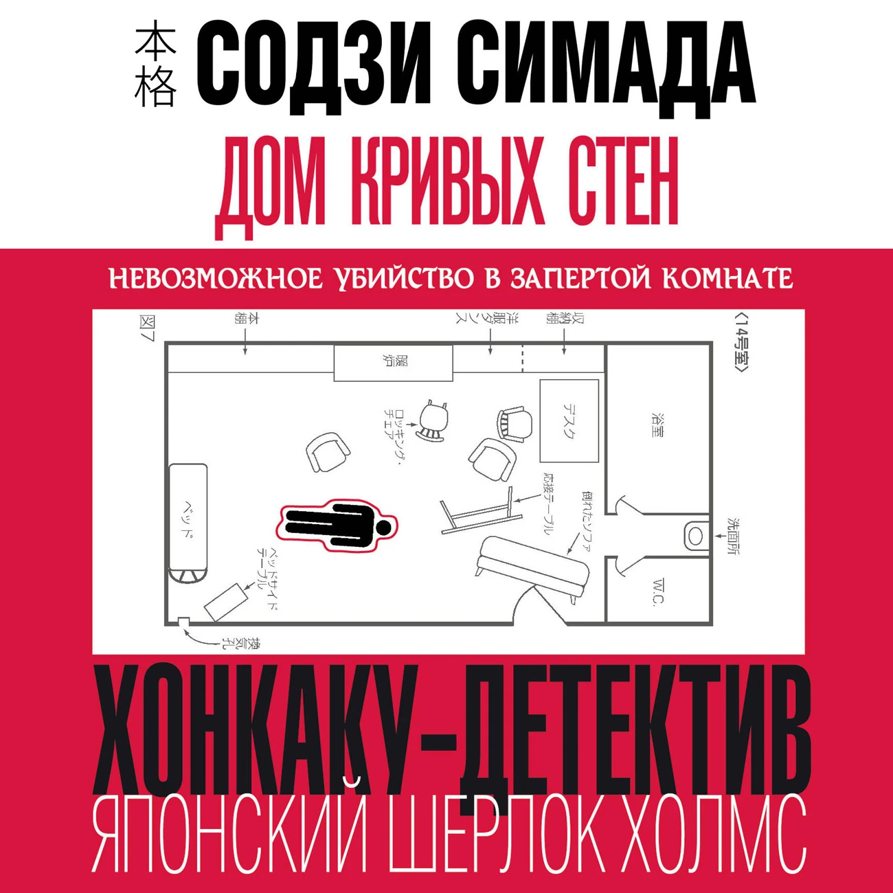 Саундстрим: Дом кривых стен - слушать плейлист с аудиоподкастами онлайн