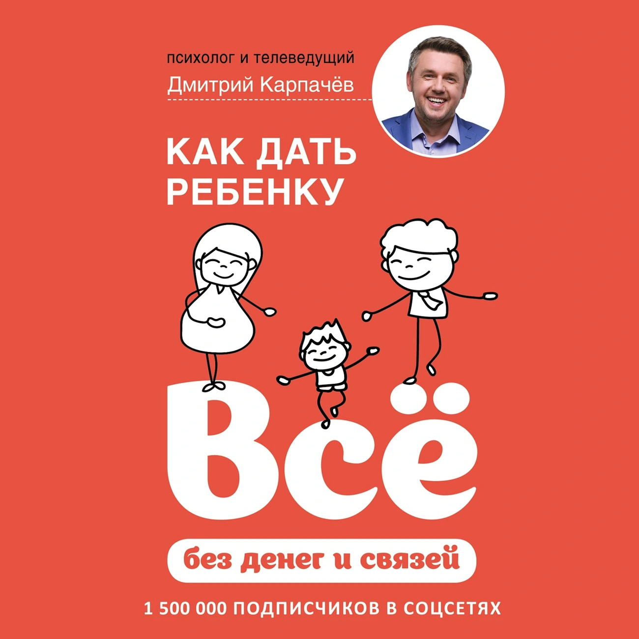 Как дать ребенку всё без денег и связей