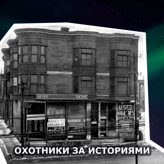 S1BE3: "Замок убийств". Отель снаружи - пыточная внутри