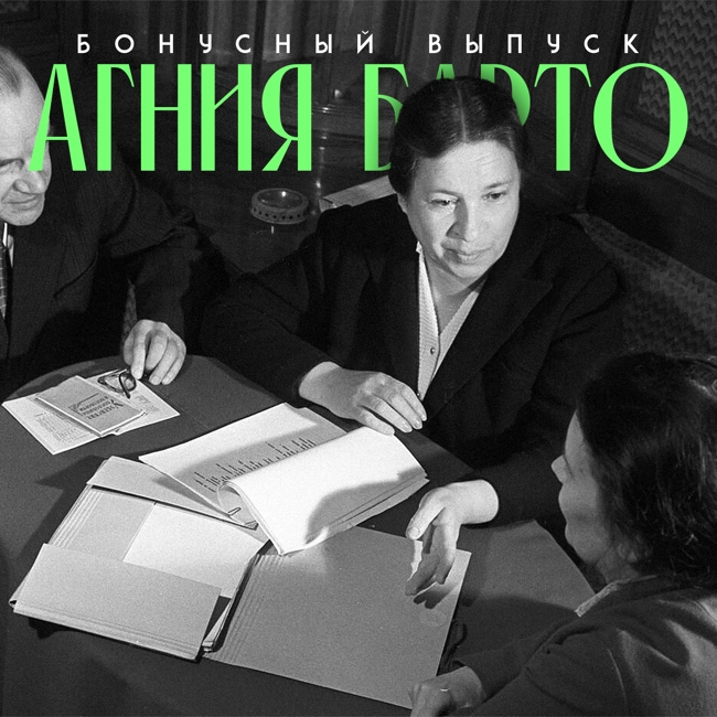 Барто