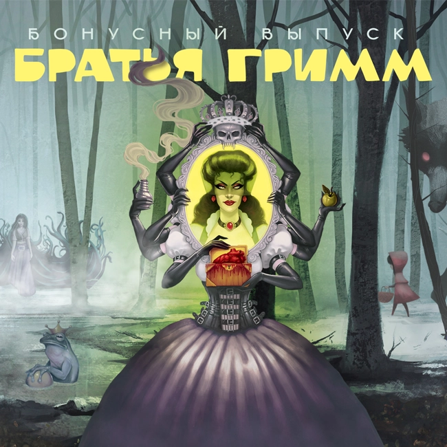 Братья Гримм