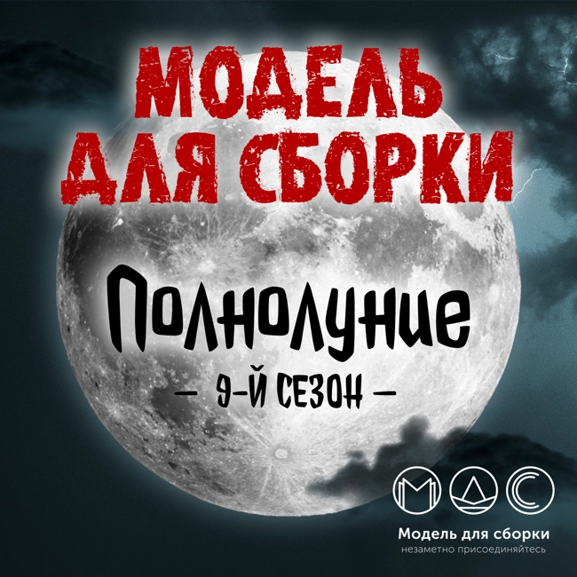 «Сигнал бедствия» (Екатерина Белозёрова) 